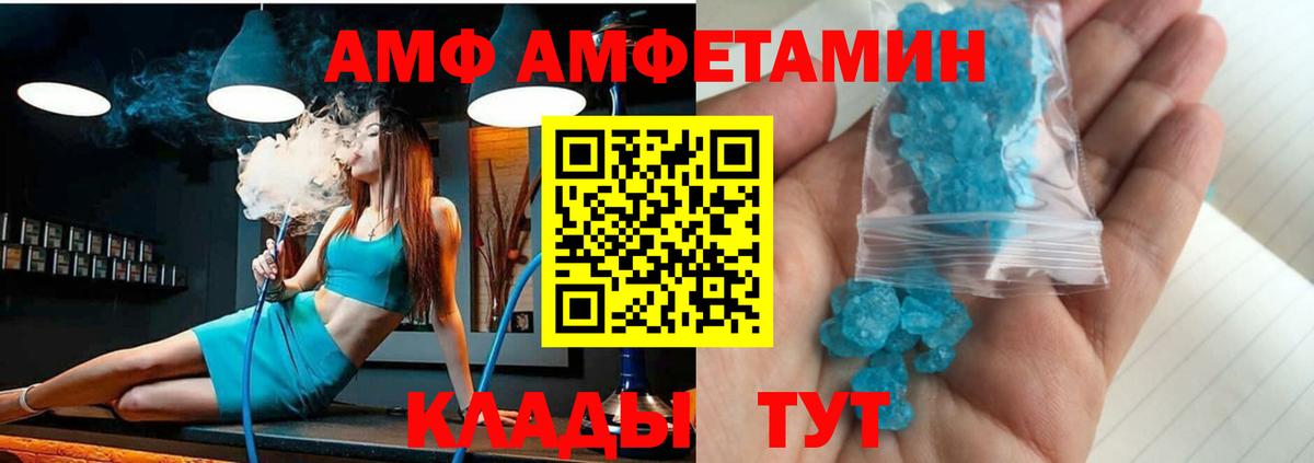 АМФЕТАМИН Premium  Амфетамин  АМФ  Солнечногорск  Вход с VPN 