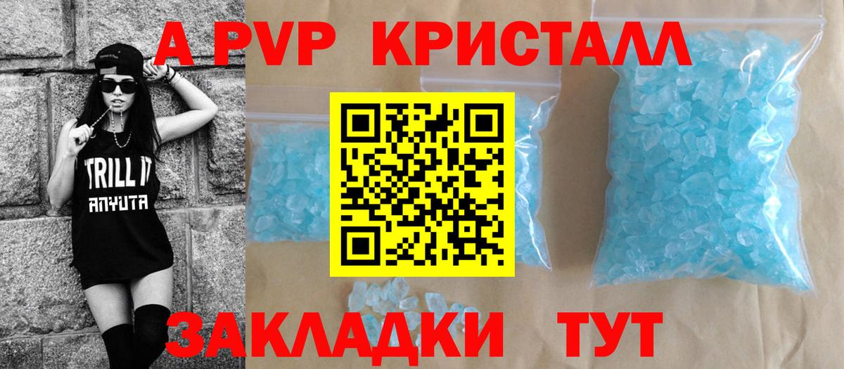 Alpha PVP Соль  как найти закладки  Вход с VPN  Солнечногорск  Alpha-PVP СК 