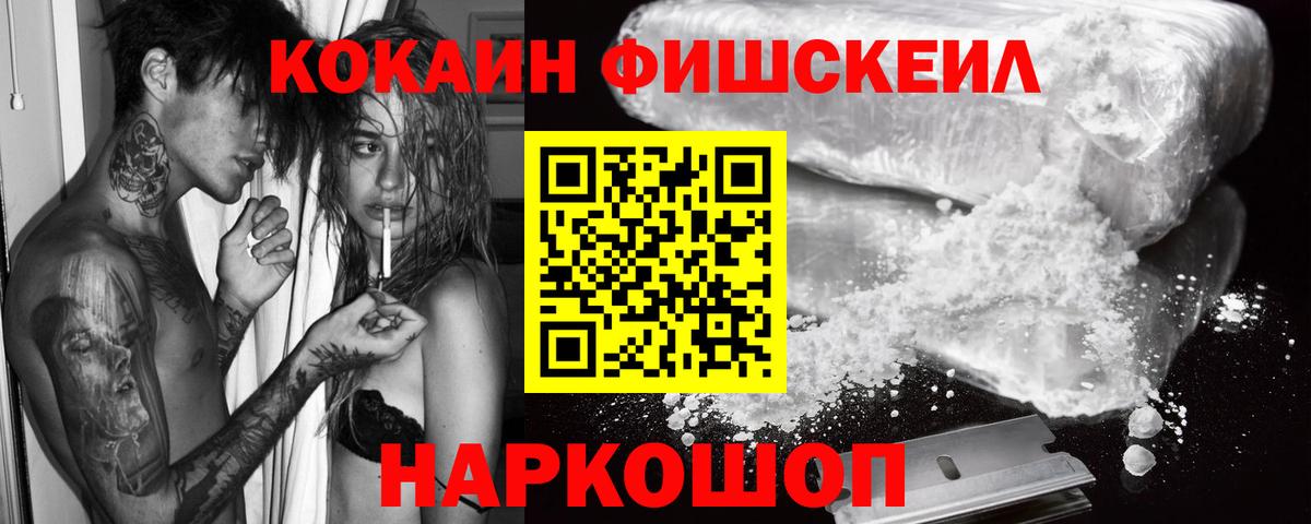 COCAIN Боливия  Вход с VPN  КОКАИН  Солнечногорск 