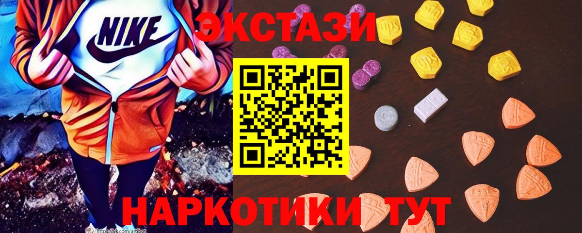Солнечногорск  Экстази таблы  Экстази таблы  Экстази  Вход с VPN 