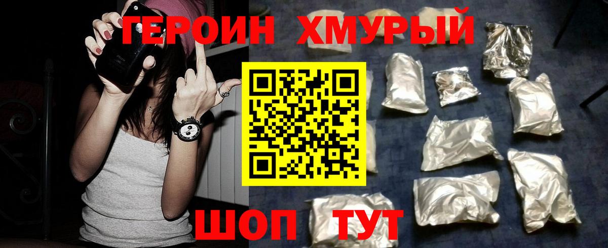 Солнечногорск  Героин Heroin  Вход с VPN 
