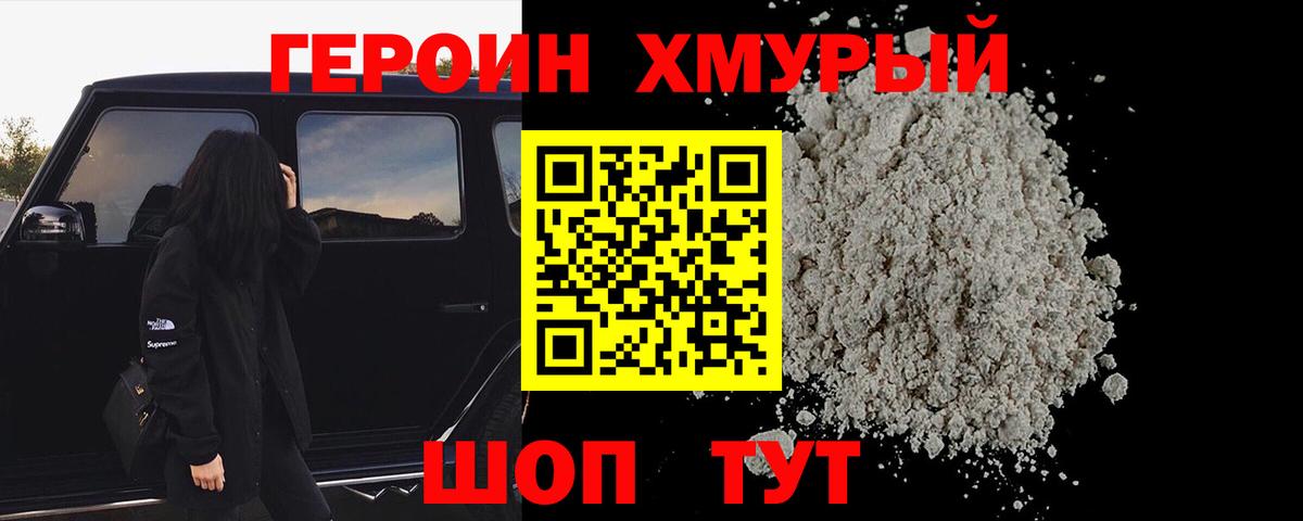 КЕТАМИН Солнечногорск