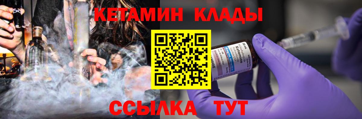 Кетамин ketamine Солнечногорск