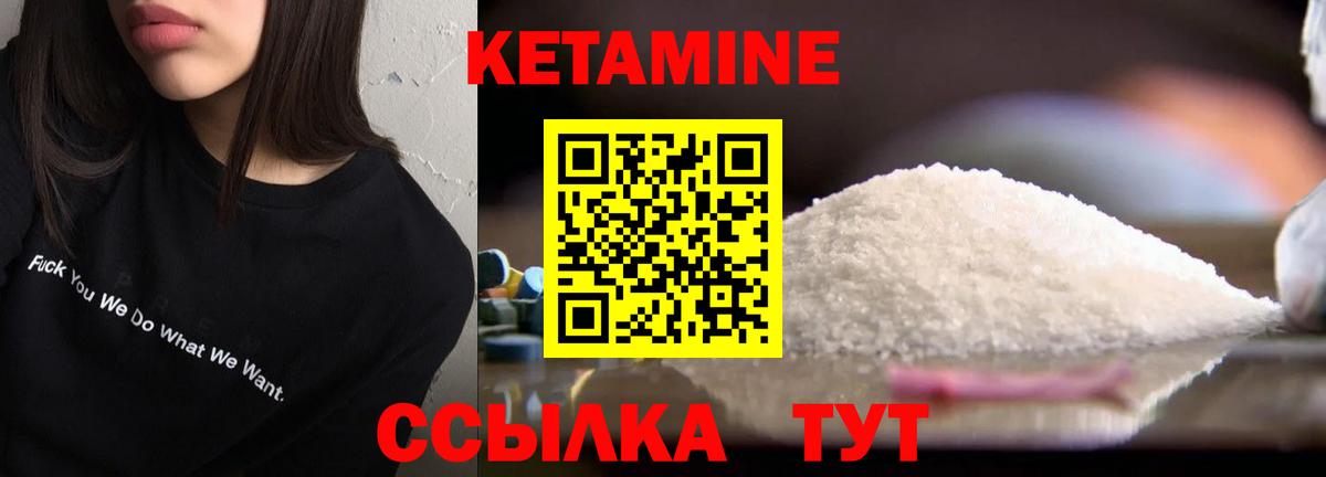 КЕТАМИН ketamine  Вход с VPN  Кетамин VHQ  Солнечногорск 