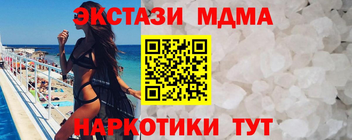 Солнечногорск  МДМА VHQ  Вход с VPN  МДМА кристаллы 