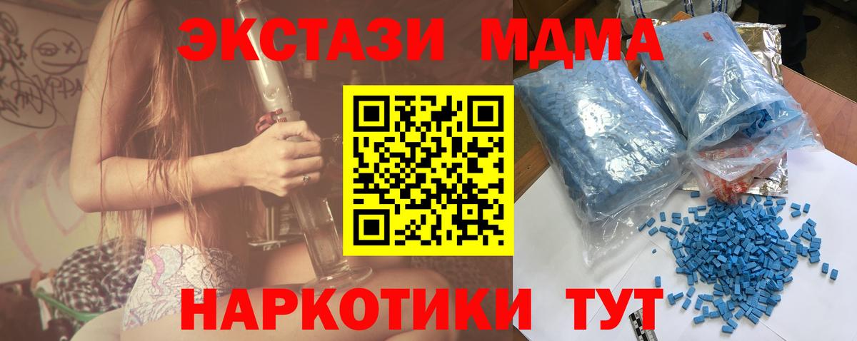 МДМА VHQ Солнечногорск