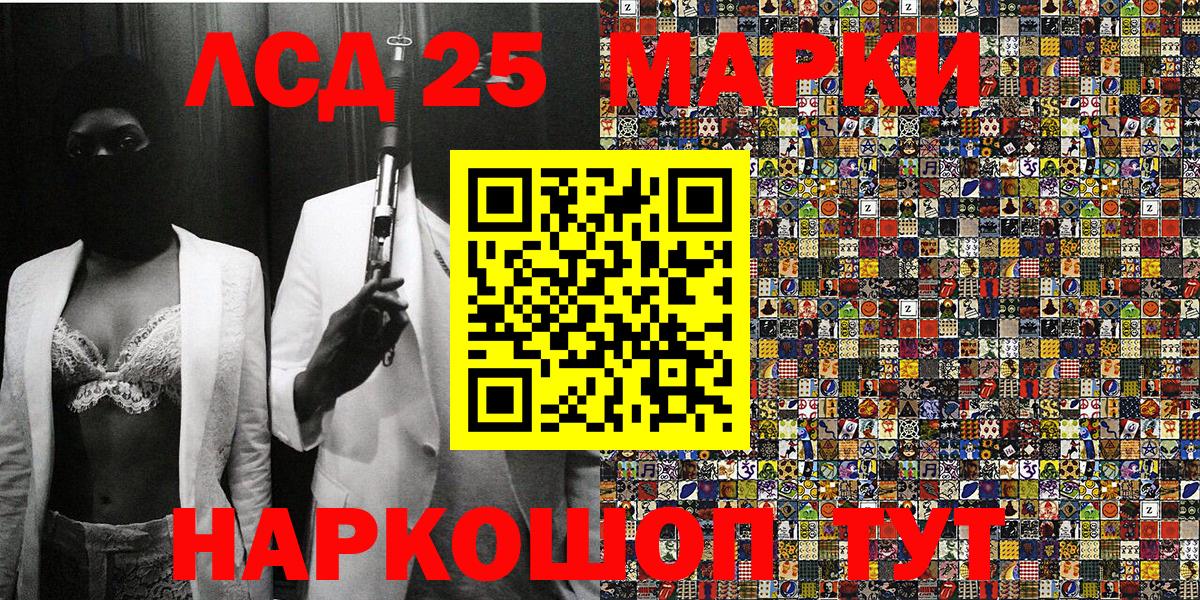 Марки 25I-NBOMe 1,8мг  Вход с VPN  Солнечногорск 