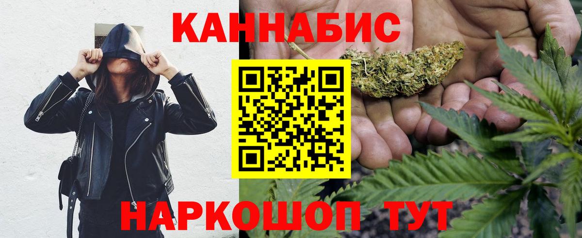 Канабис индика Солнечногорск